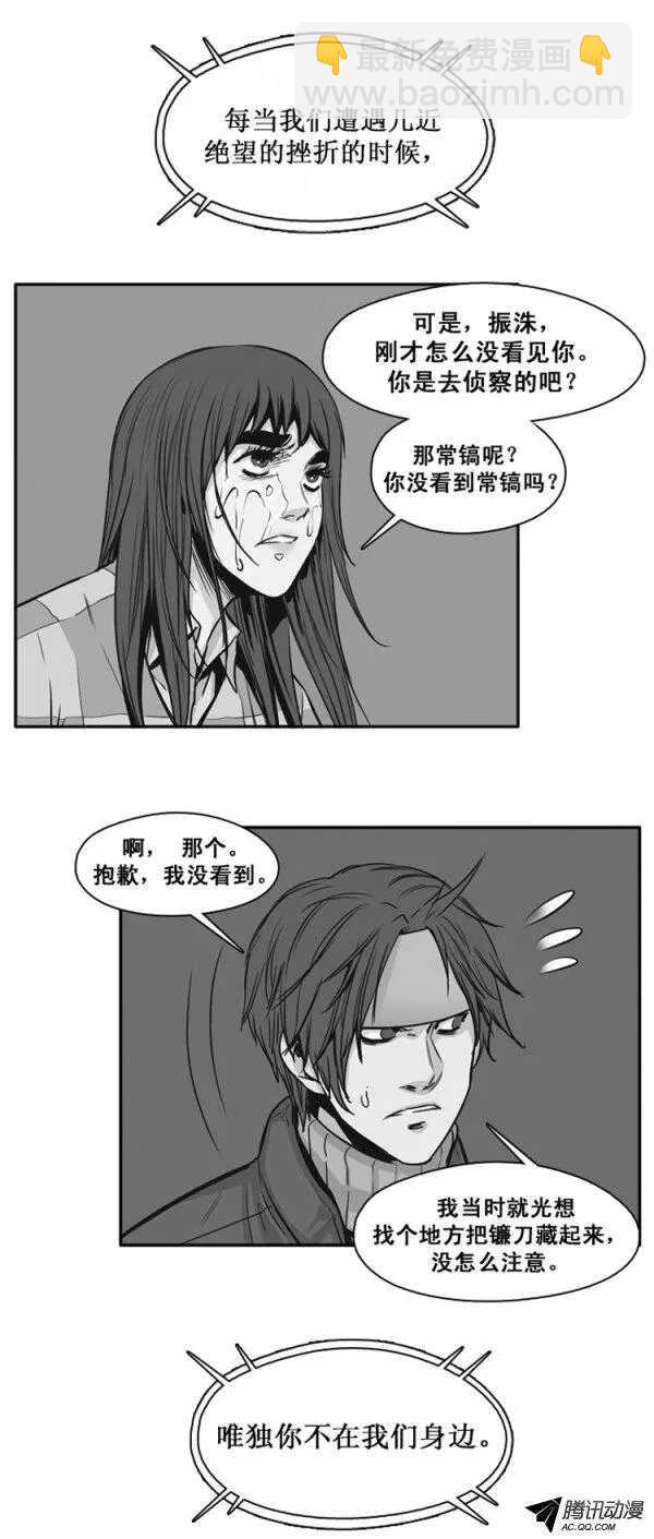 第131集 振洙是叛徒-第132话