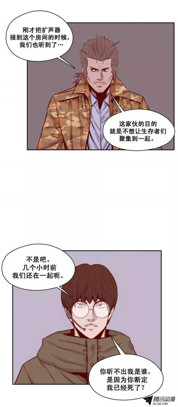 第131集 振洙是叛徒-第132话