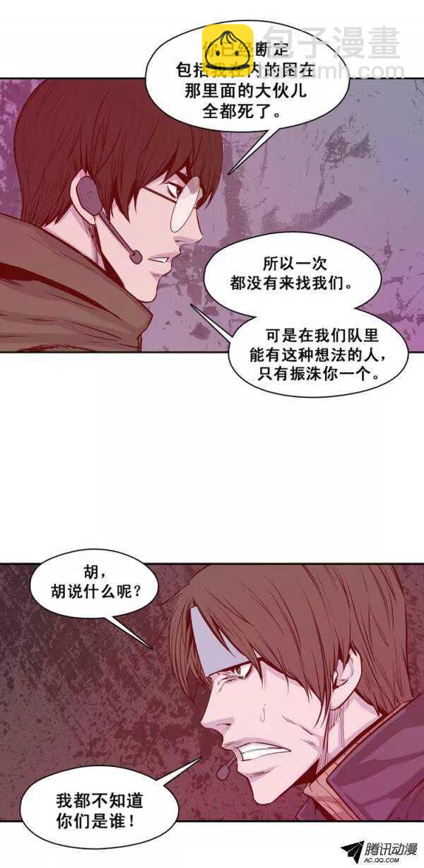 第131集 振洙是叛徒-第132话