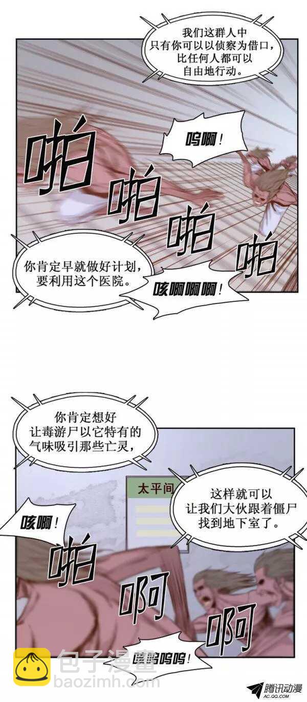 第131集 振洙是叛徒-第132话