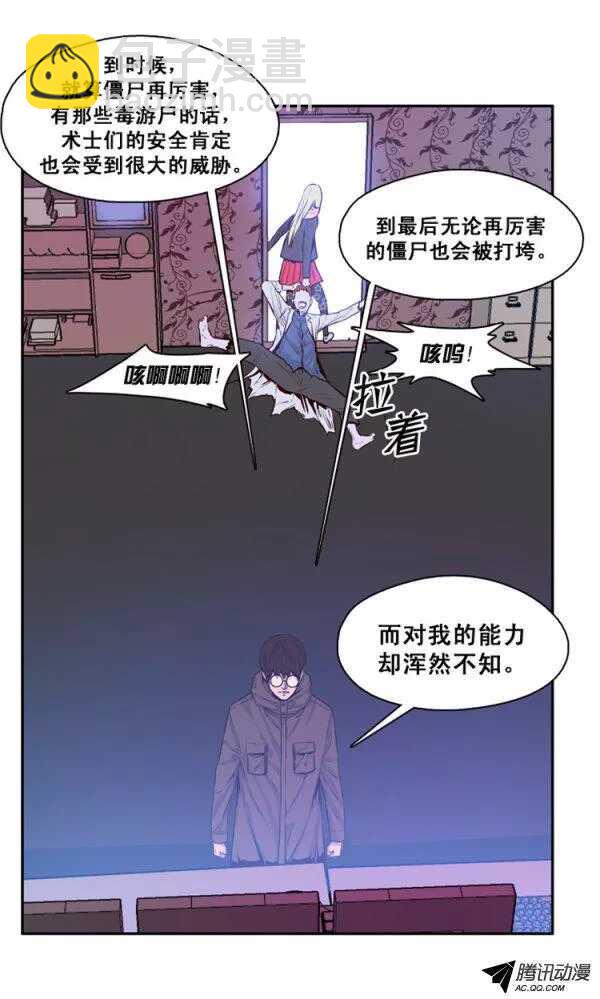 第131集 振洙是叛徒-第132话
