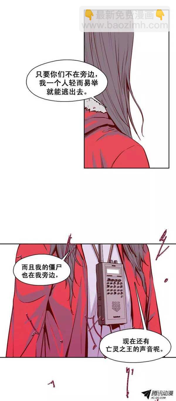 第133集 冒充亡灵之王（2）-第134话