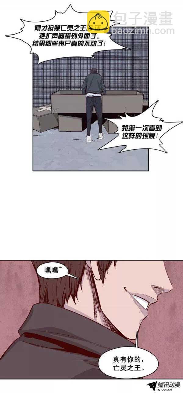 第133集 冒充亡灵之王（2）-第134话
