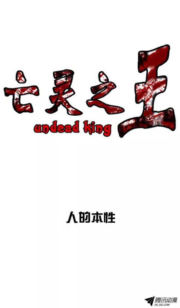 第135集 人的本性（1）-第136话