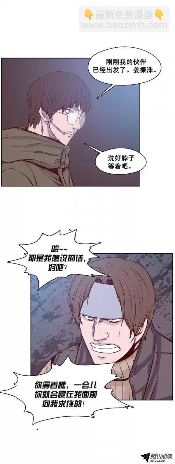 第135集 人的本性（1）-第136话