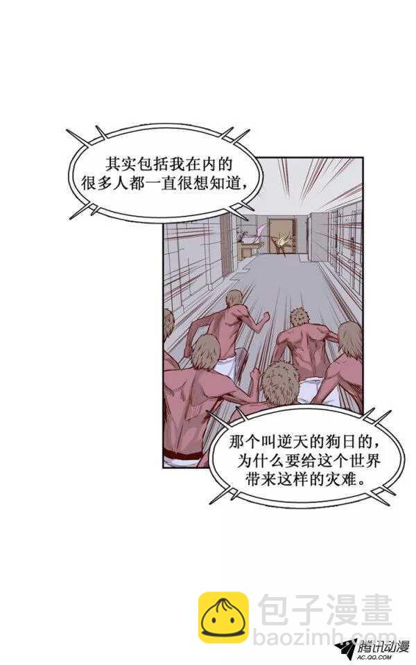 第135集 人的本性（1）-第136话