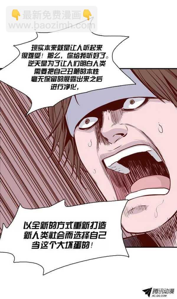 第135集 人的本性（1）-第136话
