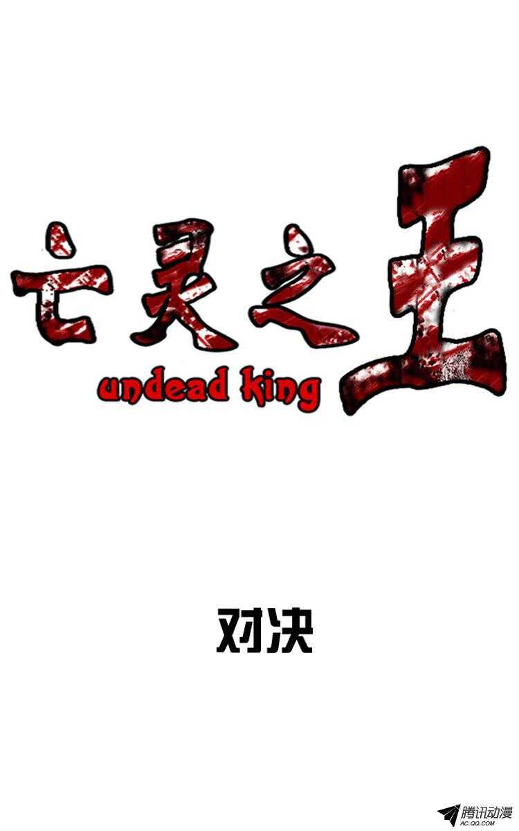 第137集 对决（1）-第138话