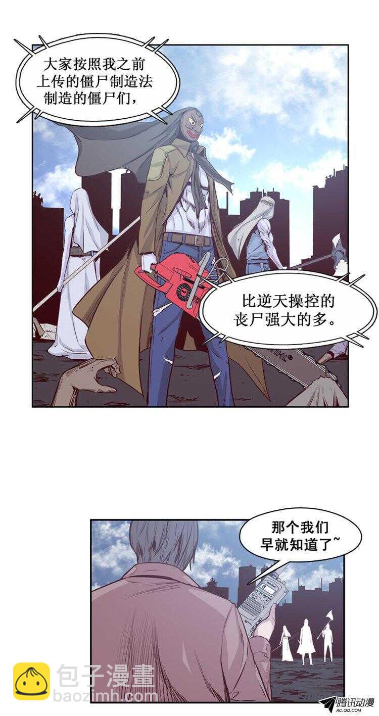 第137集 对决（1）-第138话