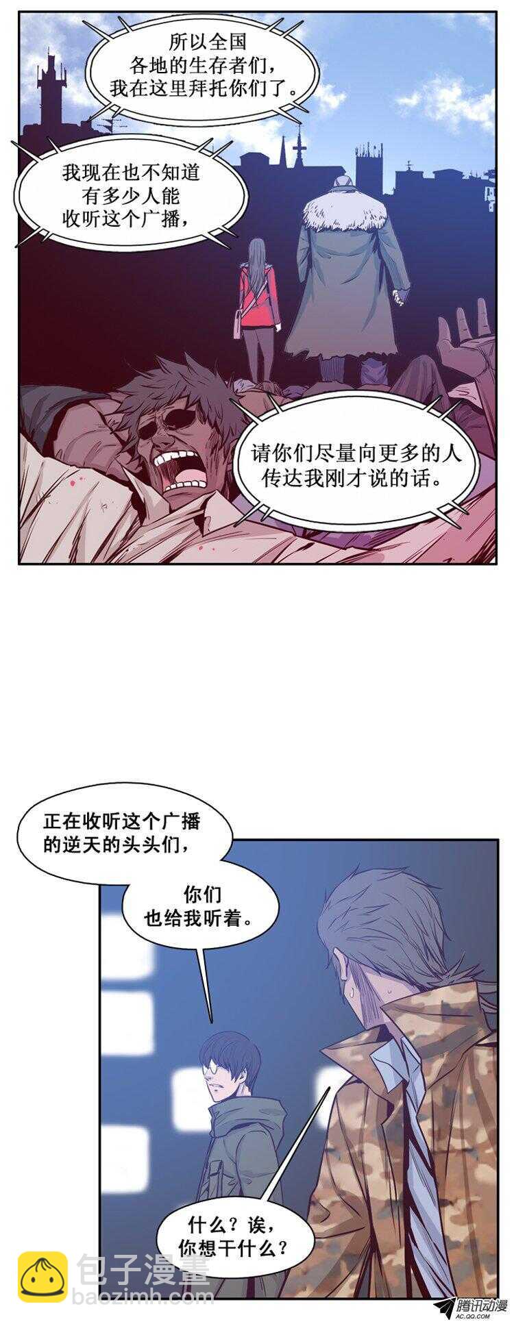 第137集 对决（1）-第138话
