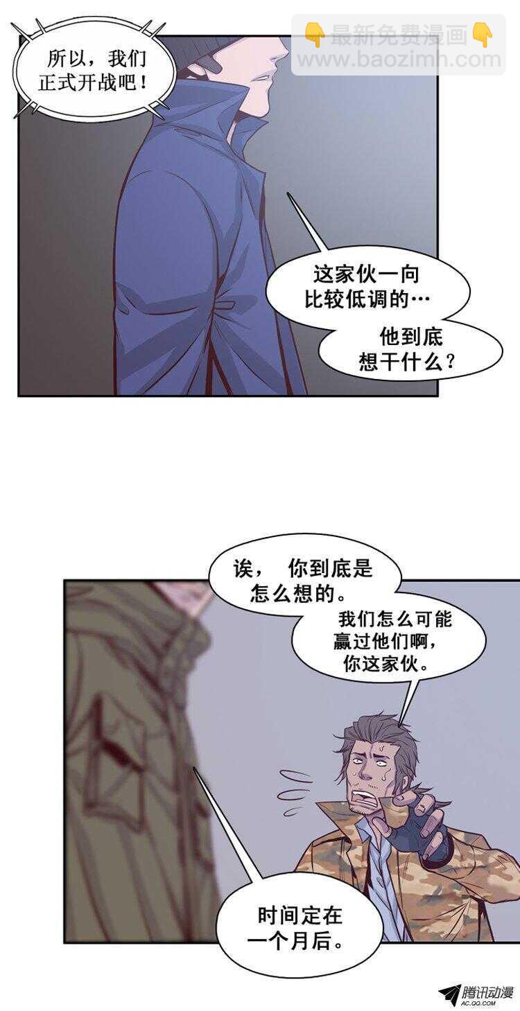 第137集 对决（1）-第138话