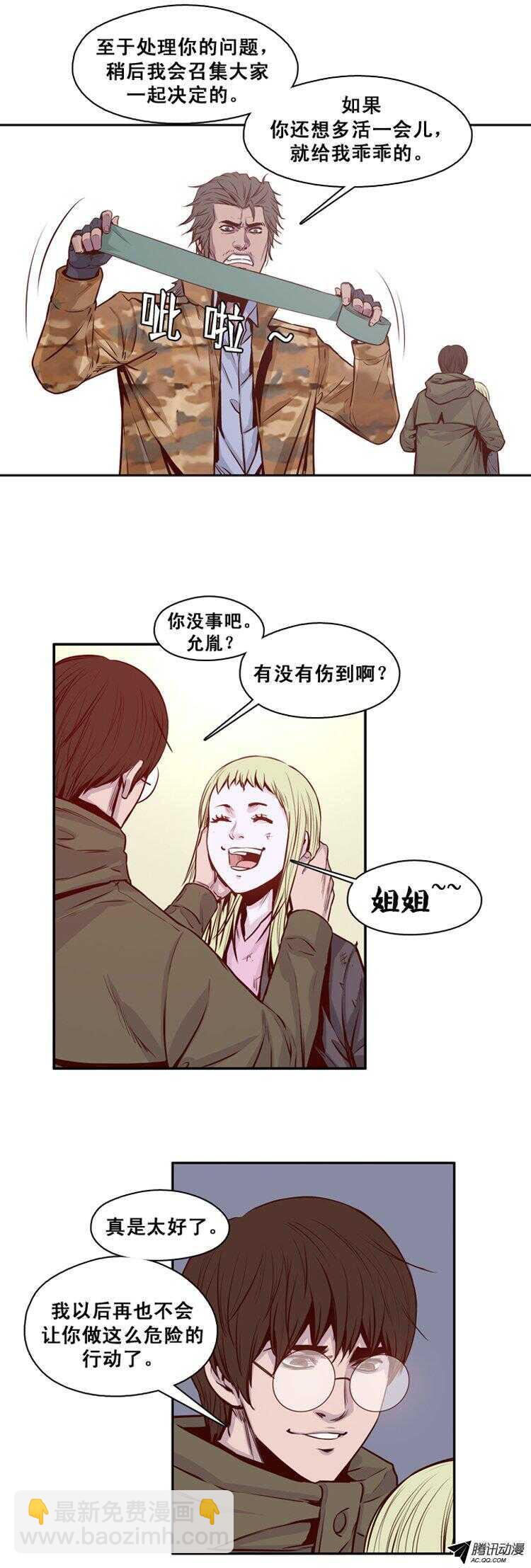 第137集 对决（1）-第138话