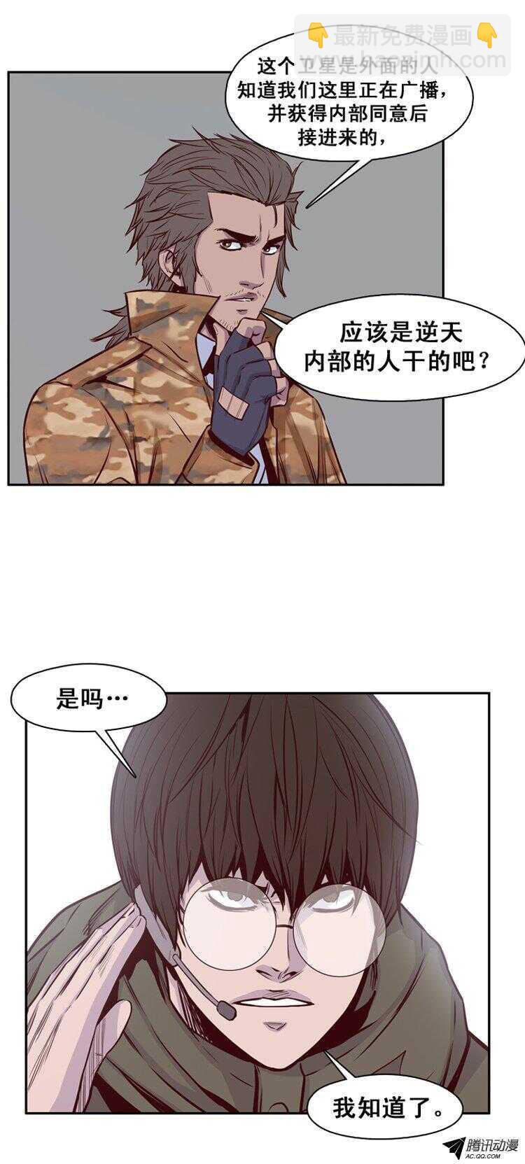 第137集 对决（1）-第138话