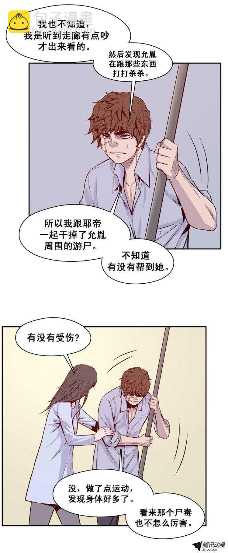 第139集 第2代亡灵之王（1）-第140话