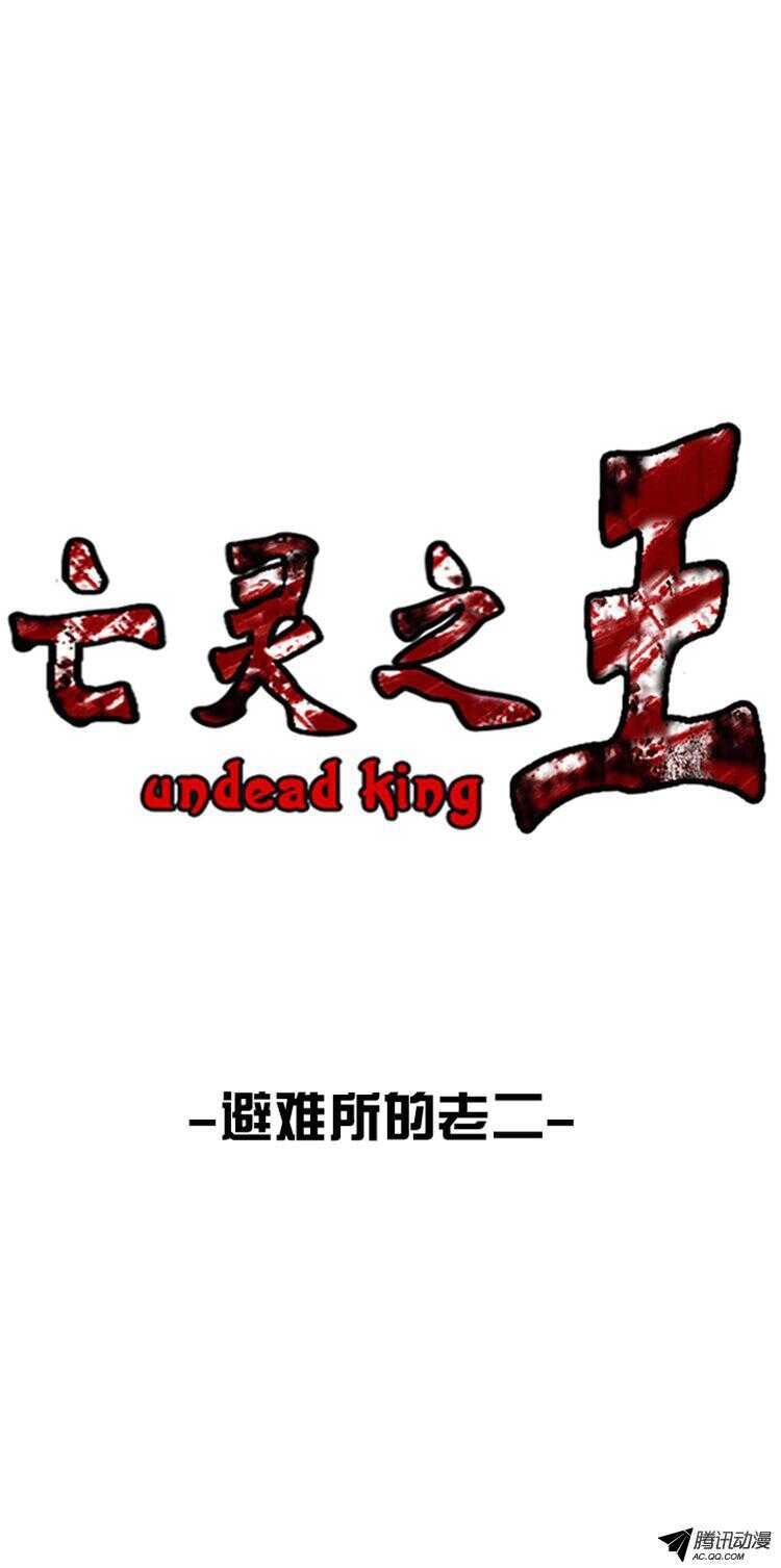 第141集 避难所的老二（1）-第142话