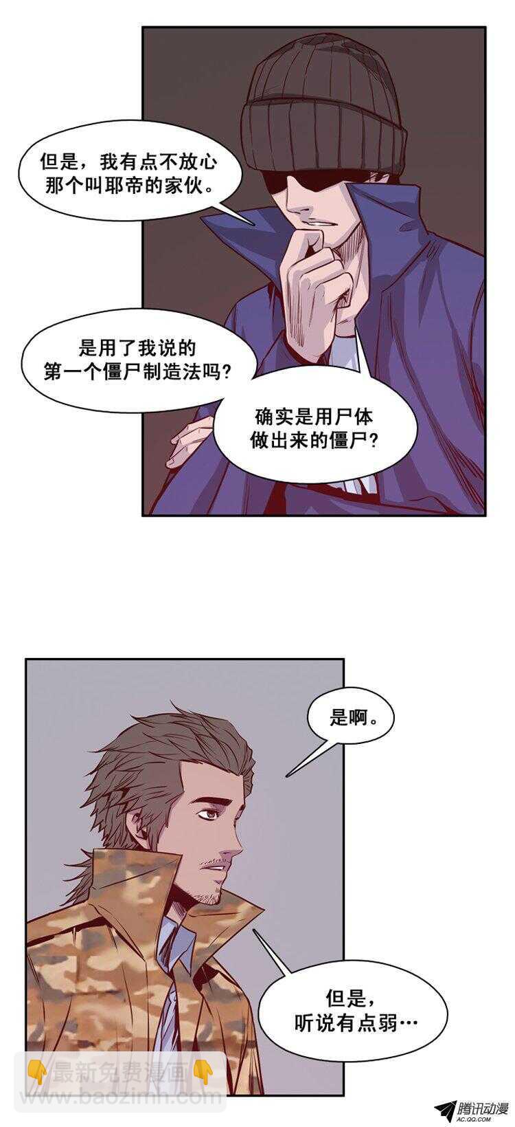 第141集 避难所的老二（1）-第142话