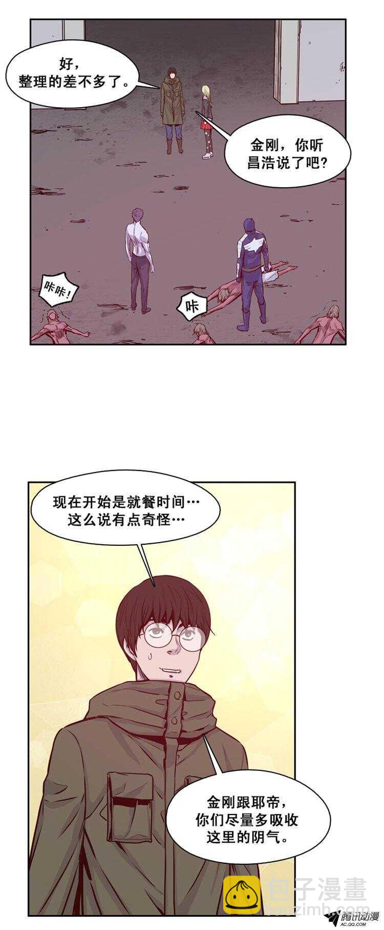 第141集 避难所的老二（1）-第142话