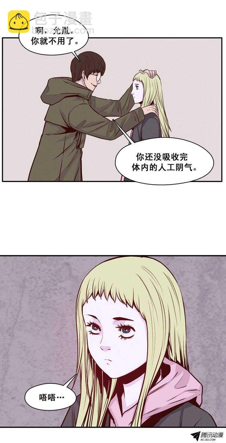 第141集 避难所的老二（1）-第142话