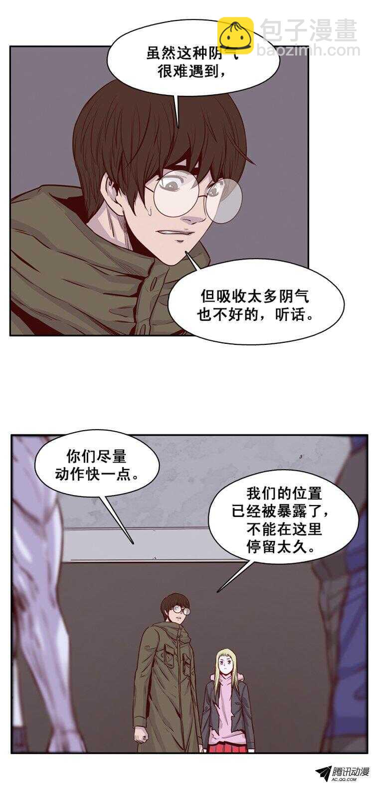 第141集 避难所的老二（1）-第142话