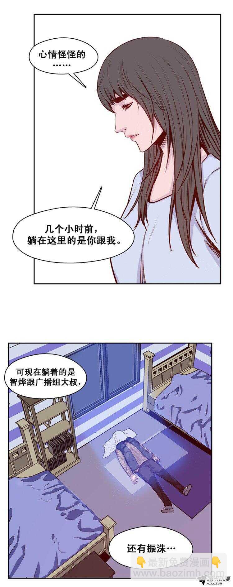 第141集 避难所的老二（1）-第142话