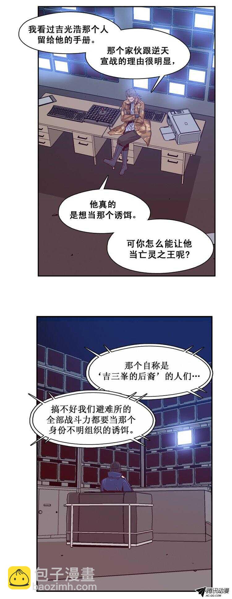 第141集 避难所的老二（1）-第142话