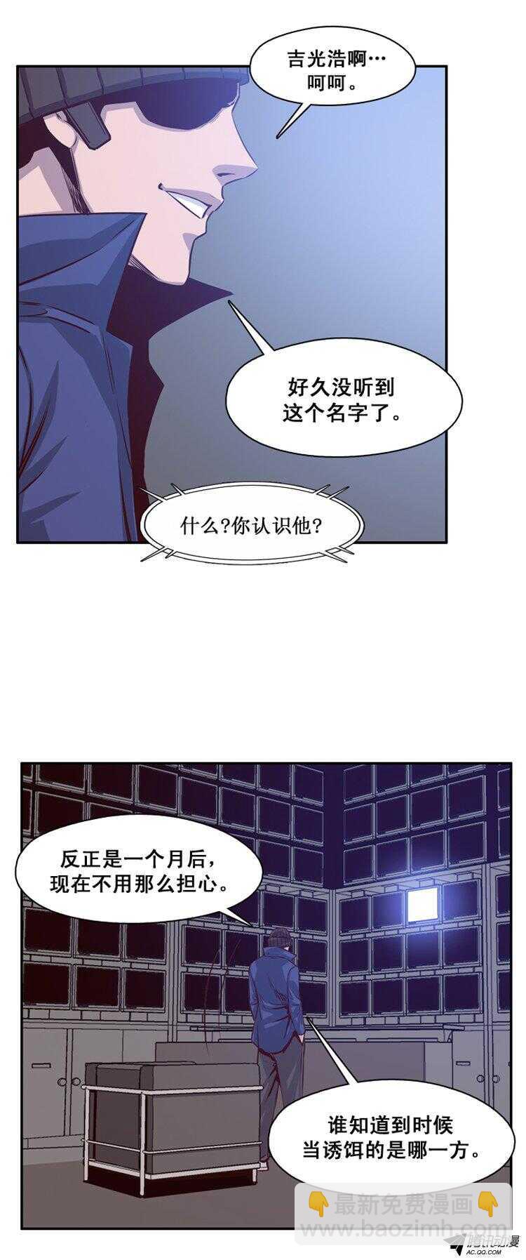 第141集 避难所的老二（1）-第142话