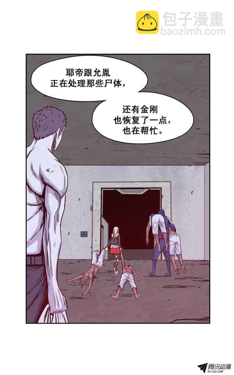 第141集 避难所的老二（1）-第142话