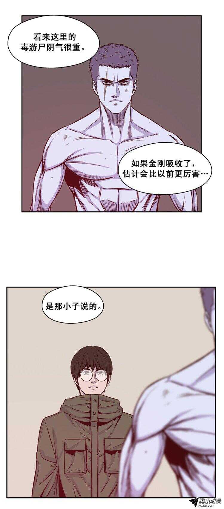 第141集 避难所的老二（1）-第142话