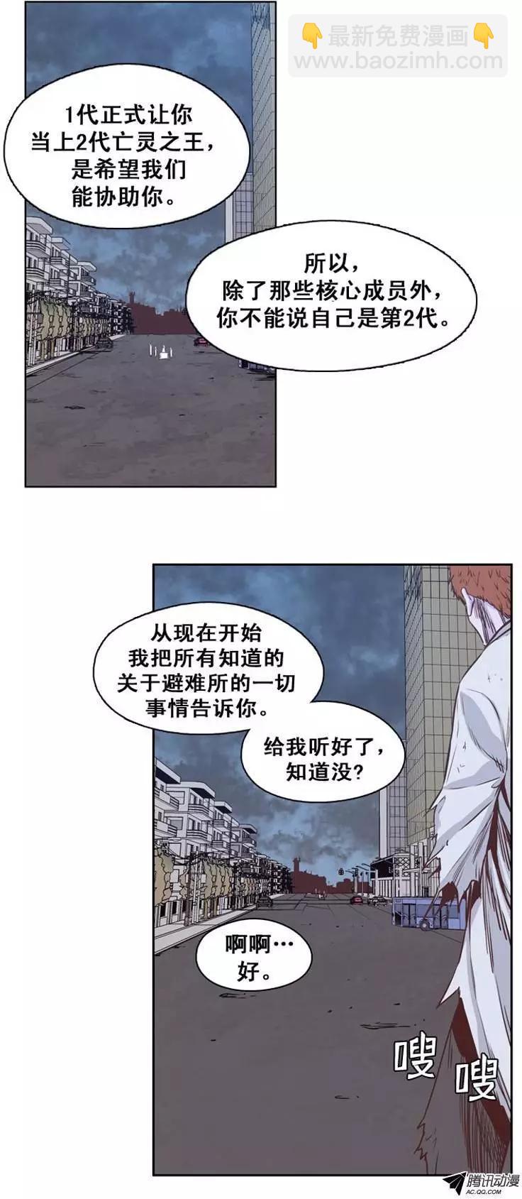 第143集 他会做的更好-第144话