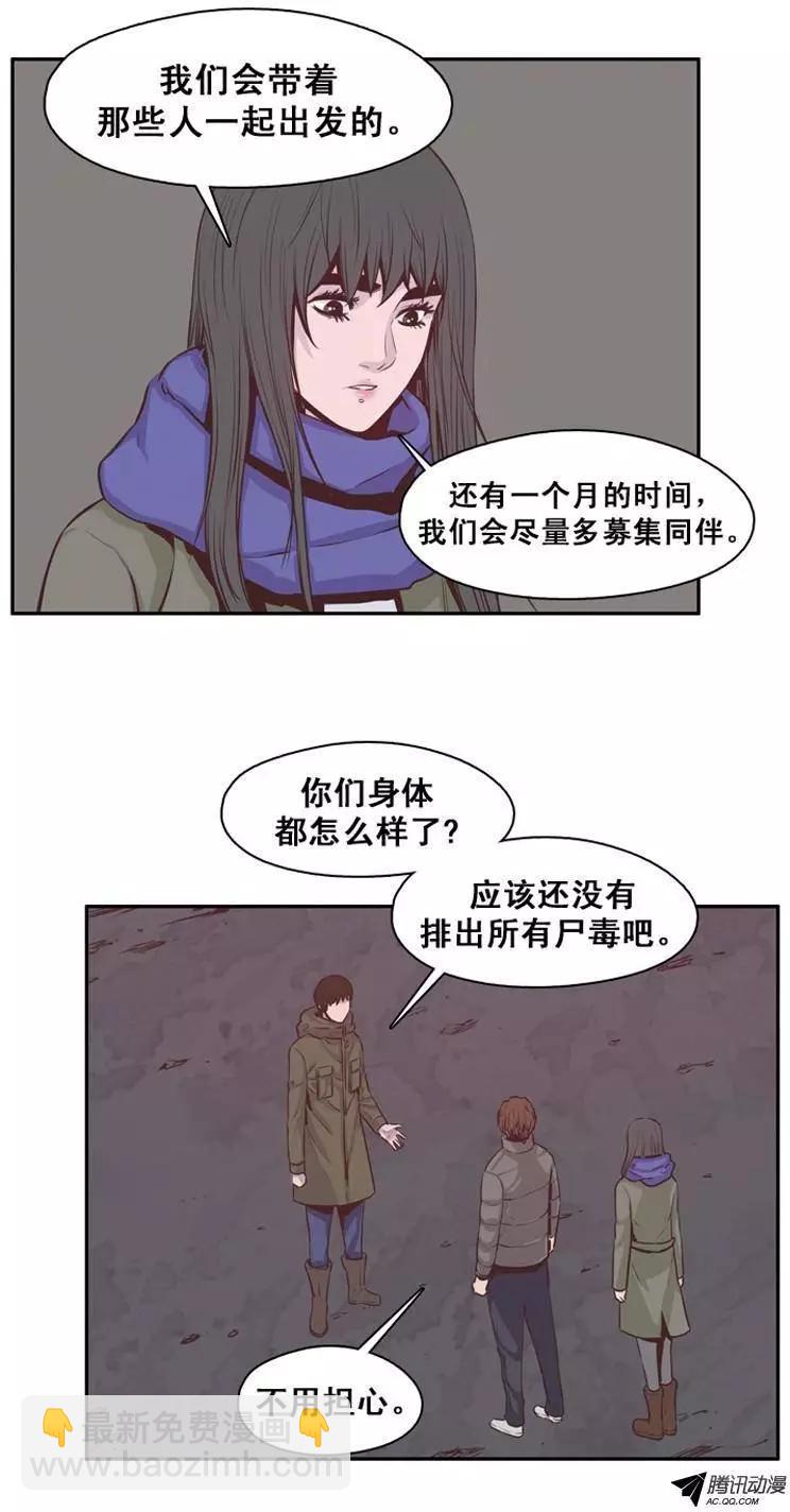 第143集 他会做的更好-第144话