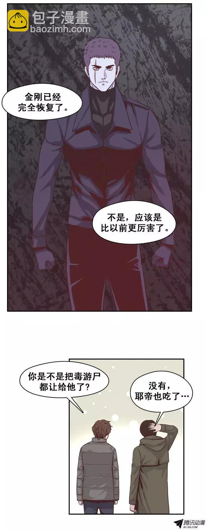 第143集 他会做的更好-第144话