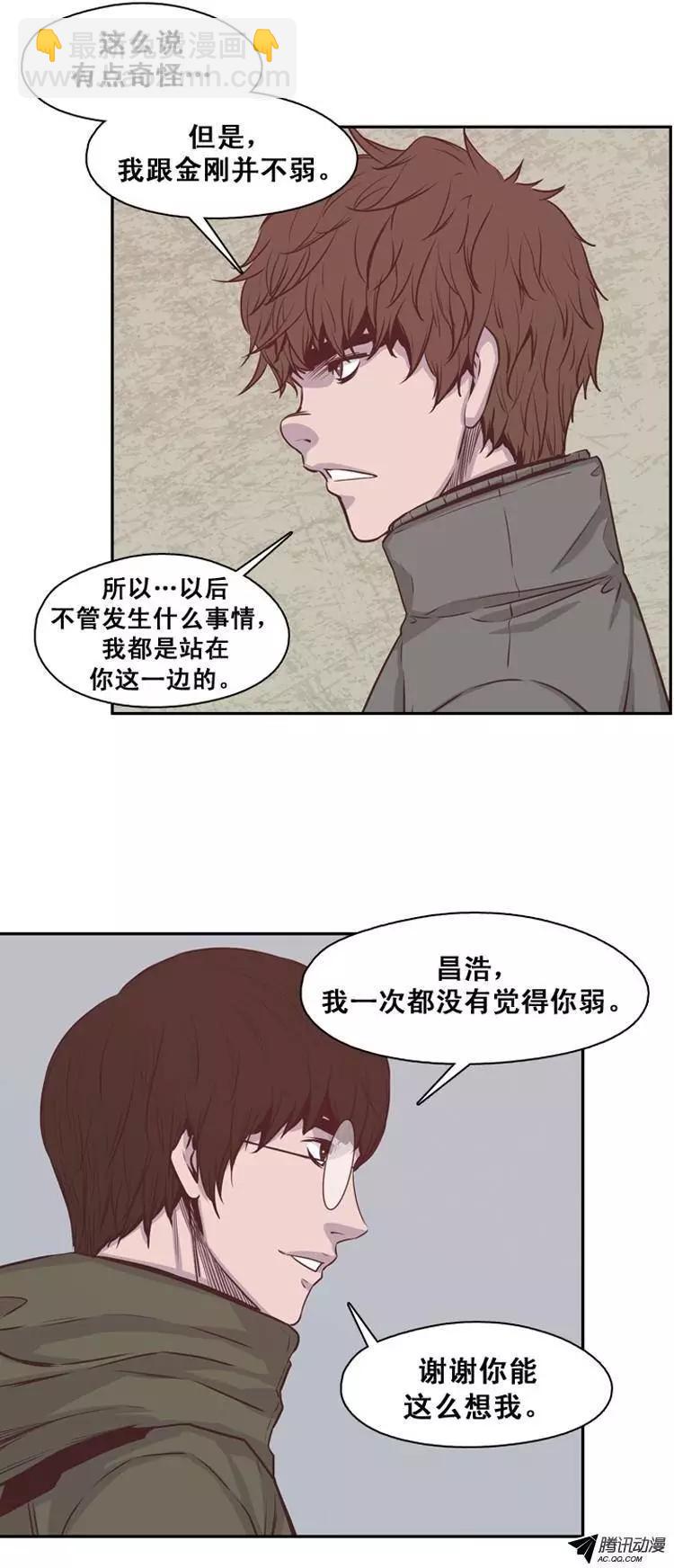 第143集 他会做的更好-第144话
