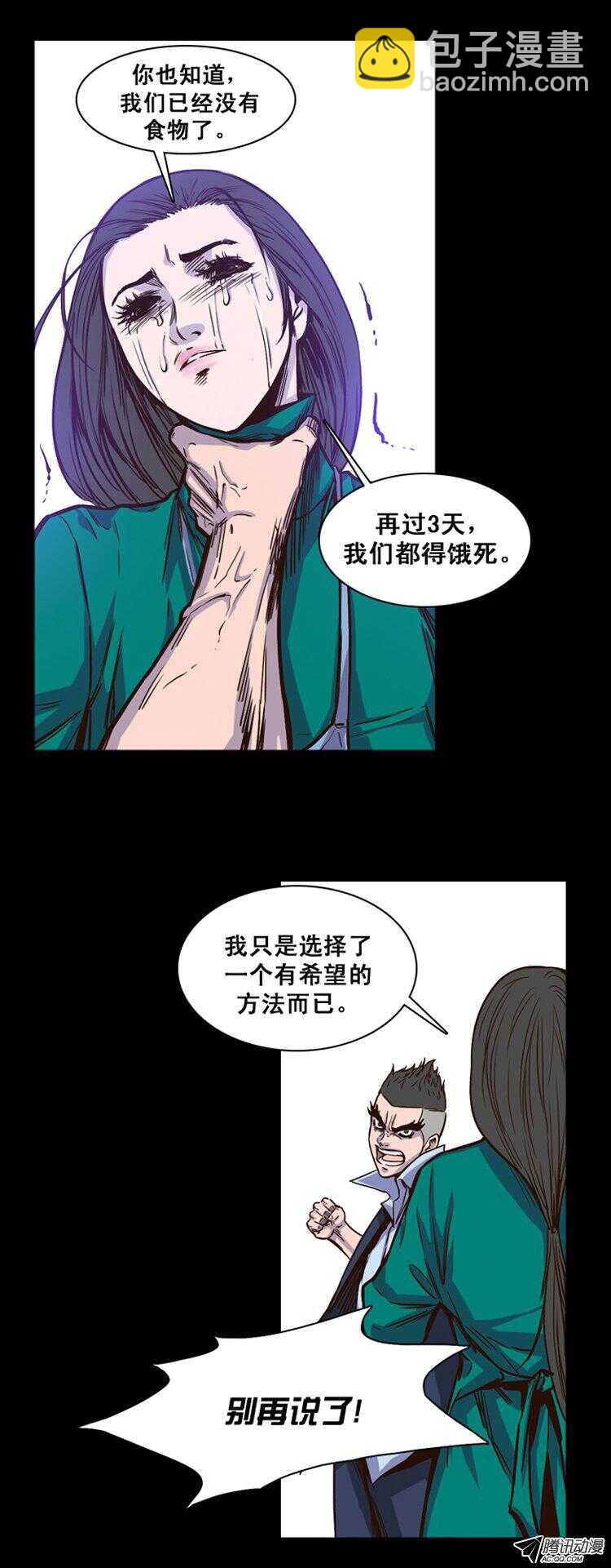 第145集 第一例手术成功（1）-第146话