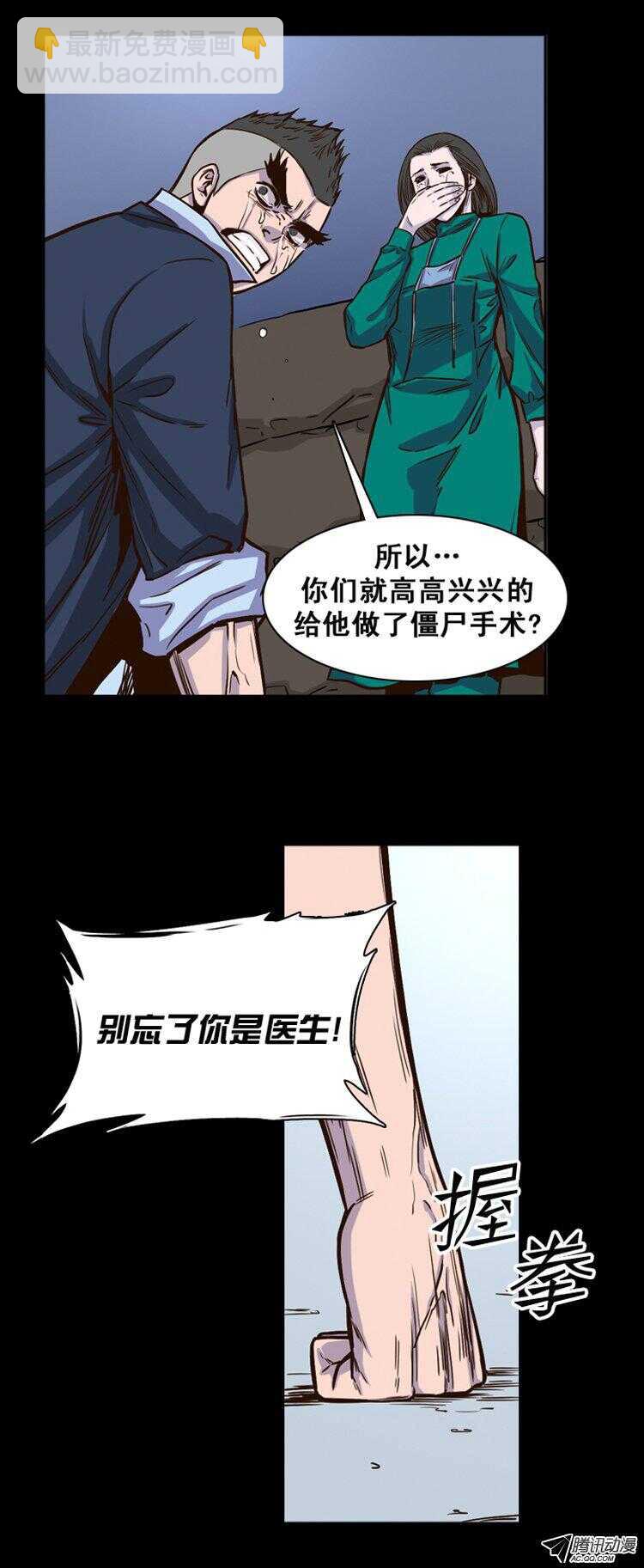 第145集 第一例手术成功（1）-第146话