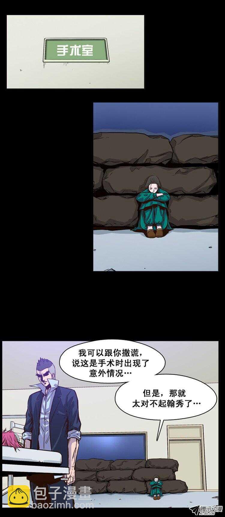 第145集 第一例手术成功（1）-第146话