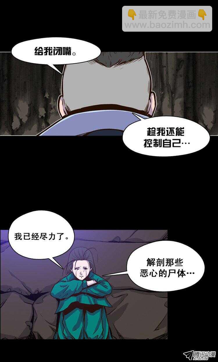 第145集 第一例手术成功（1）-第146话
