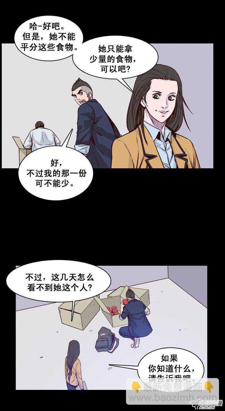 第147集 异常的思雅（1）-第148话