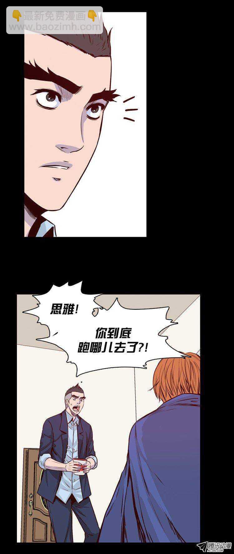 第147集 异常的思雅（1）-第148话