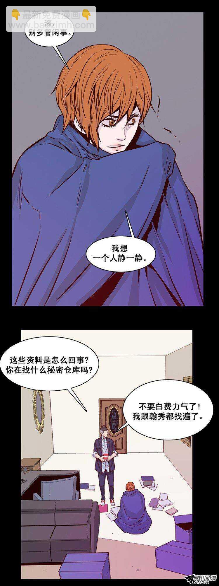 第147集 异常的思雅（1）-第148话