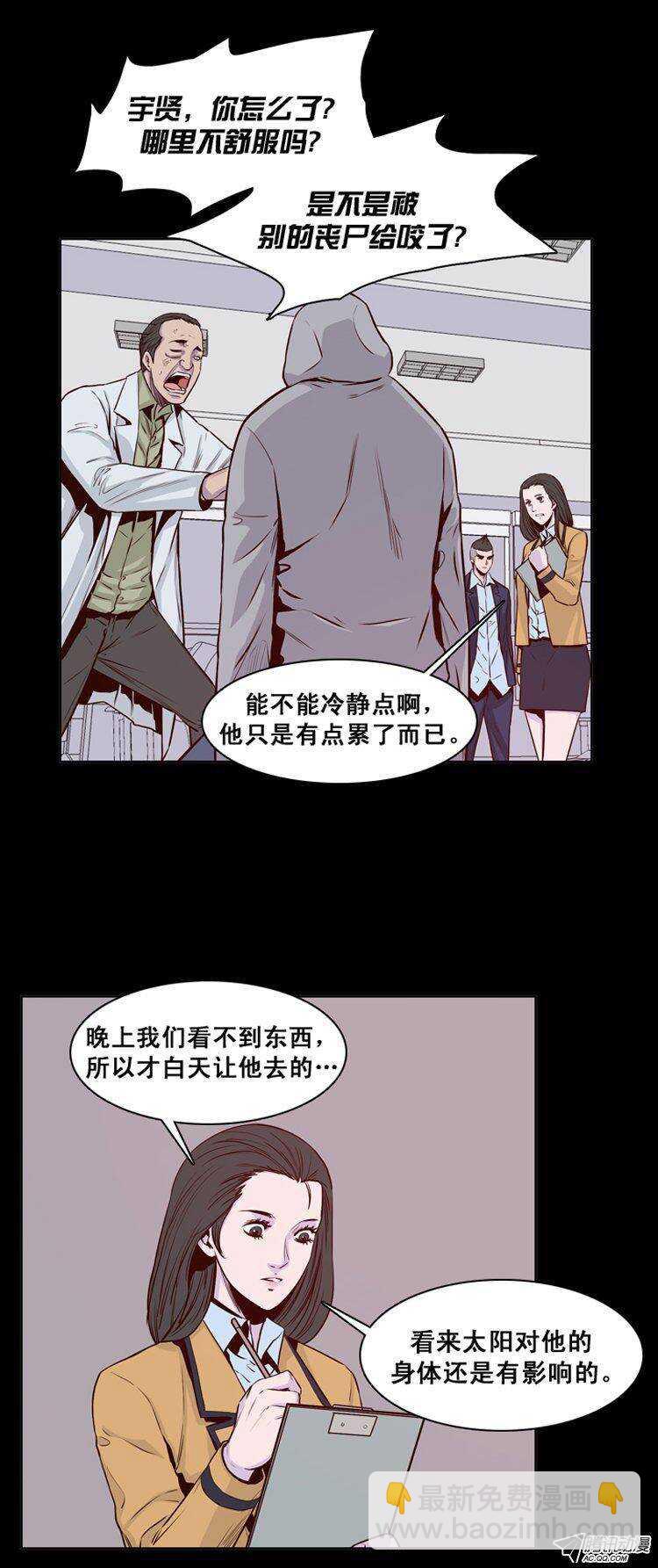 第147集 异常的思雅（1）-第148话