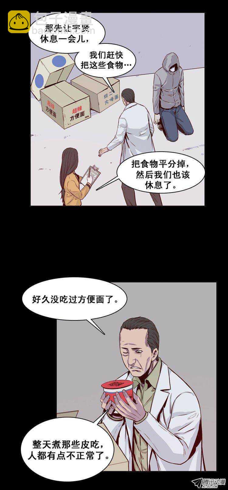 第147集 异常的思雅（1）-第148话