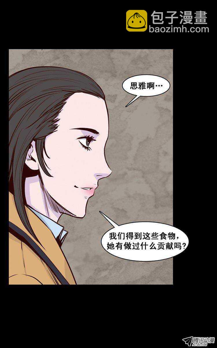 第147集 异常的思雅（1）-第148话