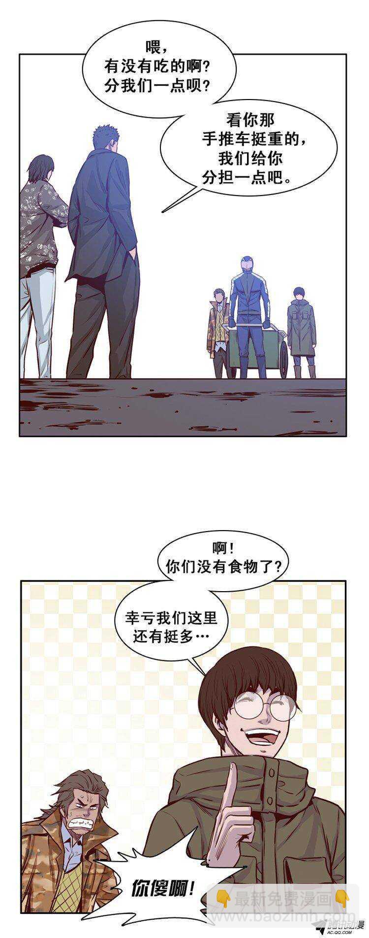 第149集 路遇&ldquo;流氓&rdquo;（1）-第150话