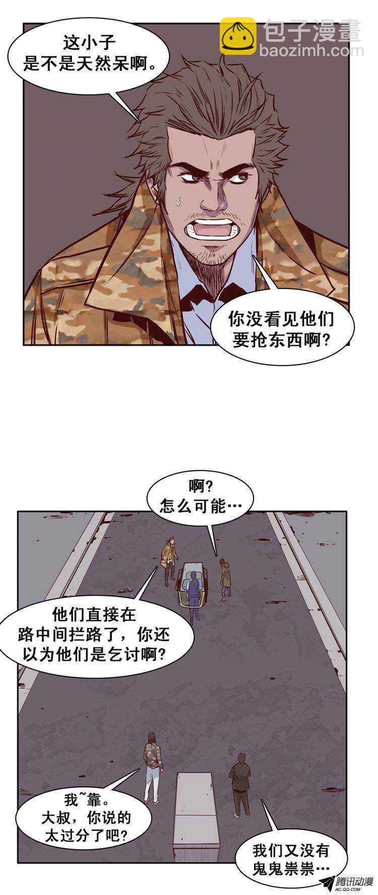 第149集 路遇&ldquo;流氓&rdquo;（1）-第150话