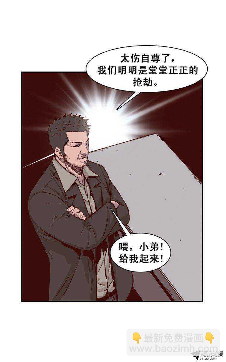 第149集 路遇&ldquo;流氓&rdquo;（1）-第150话