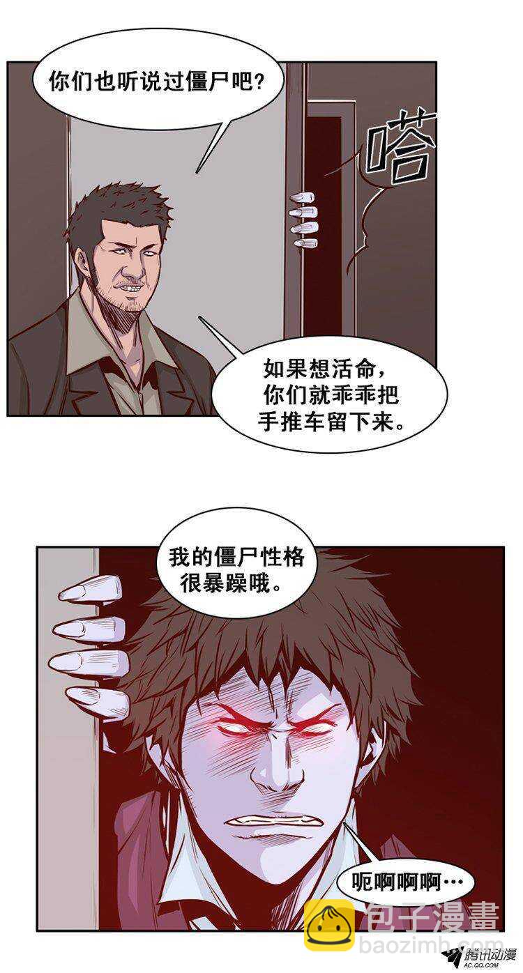 第149集 路遇&ldquo;流氓&rdquo;（1）-第150话