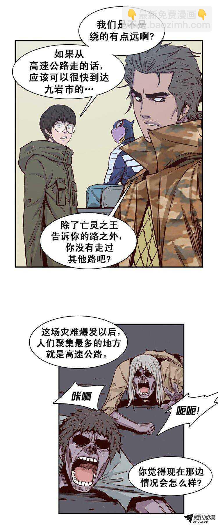 第149集 路遇&ldquo;流氓&rdquo;（1）-第150话
