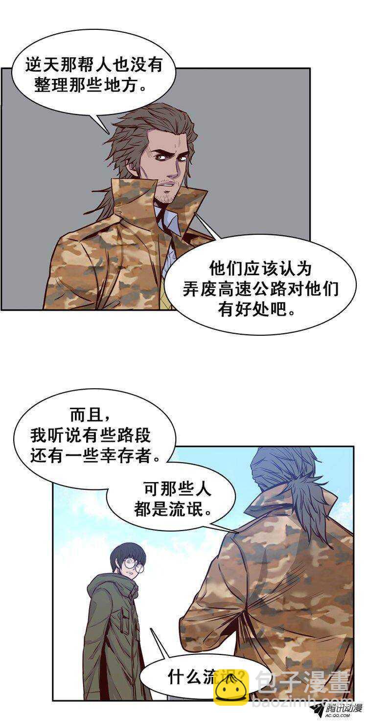 第149集 路遇&ldquo;流氓&rdquo;（1）-第150话