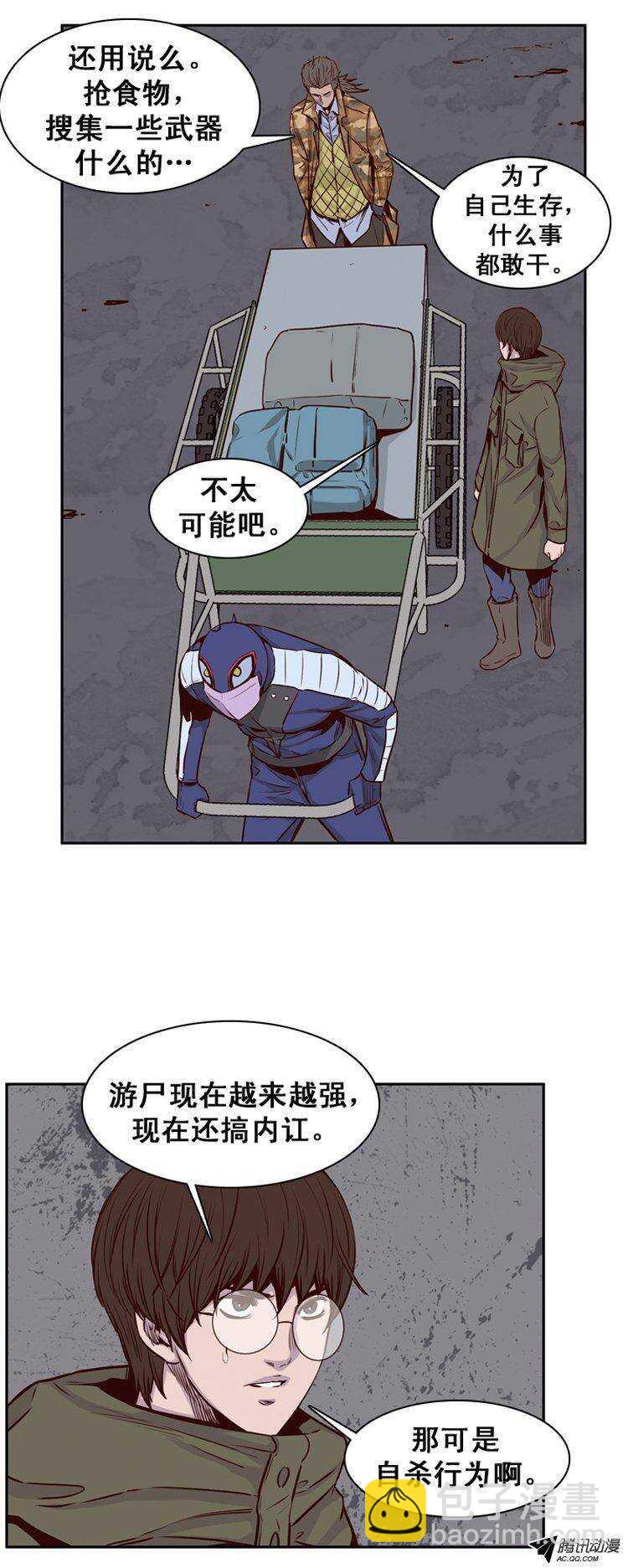 第149集 路遇&ldquo;流氓&rdquo;（1）-第150话