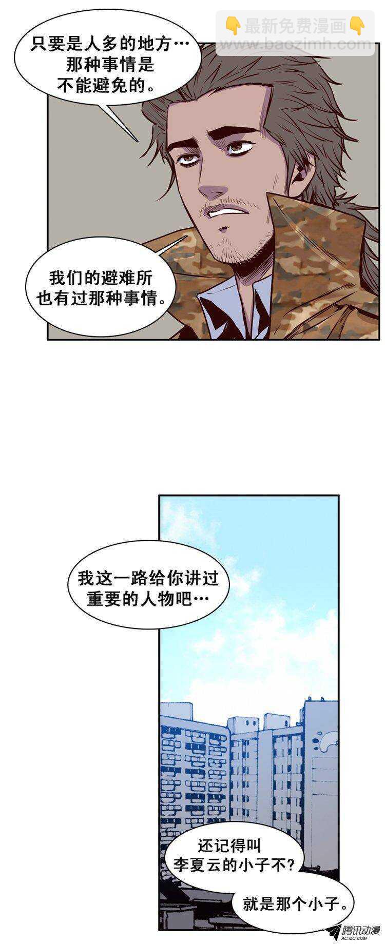 第149集 路遇&ldquo;流氓&rdquo;（1）-第150话